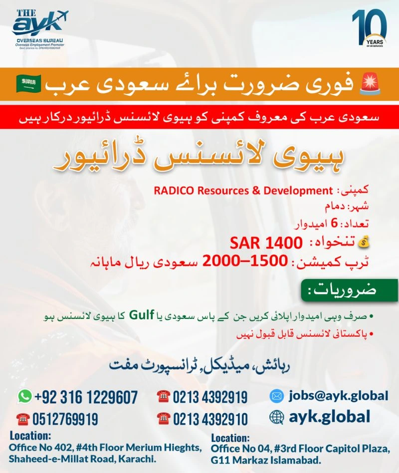Heavy License Driver Jobs in Dammam Saudi Arabia 2026